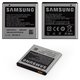 Акумулятор EB575152LU для Samsung I9000 Galaxy S, Li-ion, 3,7 В, 1650 мАг, Original (PRC)