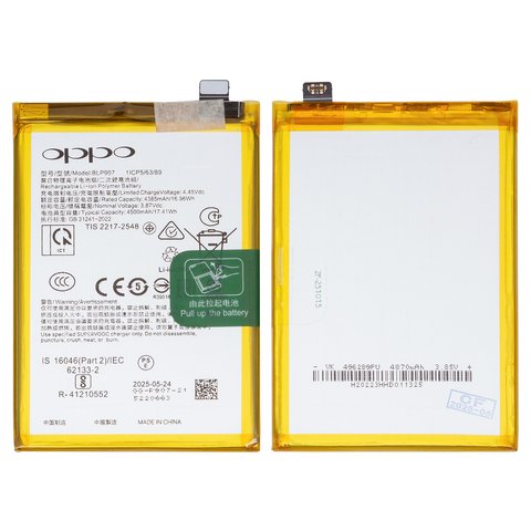 Аккумулятор BLP907 для OnePlus Nord N20 5G; Oppo Reno 7 Lite, Reno 8, Li Polymer, 3,87 B, 4500 мАч, Original PRC 